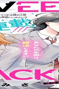 Sweet Hacker (Raw – Free)