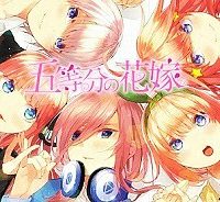 五等分の花嫁 フルカラー版 (Raw – Free)
