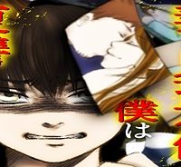 妻が鬼畜不倫、僕は復讐することにした (Raw – Free)