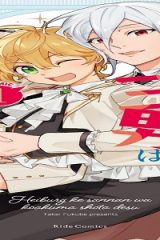 ハイブルク家三男は小悪魔ショタです The Comic (Raw – Free)