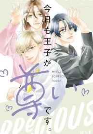 今日も王子が尊いです。 (Raw – Free)