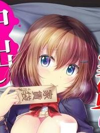 大家さんへの家賃は中出しセックスでお支払い (Raw – Free)