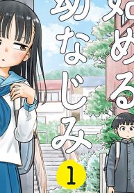 今日から始める幼なじみ (Raw – Free)