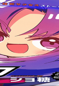 えあかつ-無名絵師からの絵垢活動記 (Raw – Free)