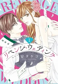 リベンジ・ウェディング (Raw – Free)