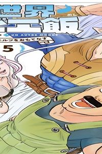 異世界ジビエ飯 食わず嫌いエルフをおもてなす (Raw – Free)