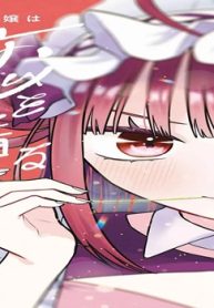 コンカフェ嬢は恋を着る (Raw – Free)