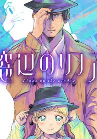 窓辺のリノア (Raw – Free)