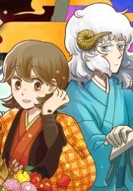 ひとひとがみ日々 (Raw – Free)