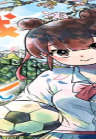 ドリブルヌッコあーしちゃん (Raw – Free)