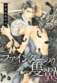 ファインダーの標的 (Raw – Free)