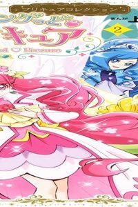 ヒーリングっど・プリキュア (Raw – Free)