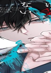 藍沢響は笑わない (Raw – Free)