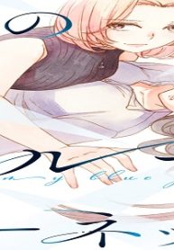 私のブルーガーネット (Raw – Free)