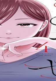 私のことなんか、どうせ。 (Raw – Free)