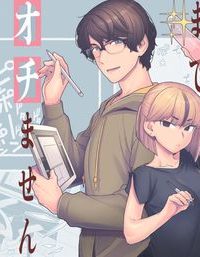 脱稿するまでオチません (Raw – Free)