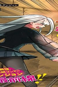 ダンジョン攻略のためなら、 ラブコメしなくちゃダメですか? (Raw – Free)