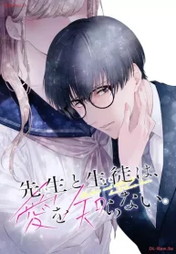 先生と生徒は、愛を知らない。 (Raw – Free)