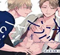 絶対ないホントにむりマジでいやだ (Raw – Free)