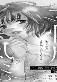 女性用風俗~第二の性春を買う女たち~ (Raw – Free)