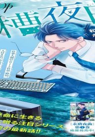 水槽夜曲 (Raw – Free)