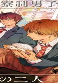 ルームメイトと謎解きを (Raw – Free)