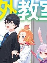 人外教室の人間嫌い教師 ヒトマ先生、私たちに人間を教えてくれますか……? (Raw – Free)