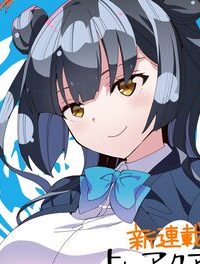 よう、アクアリスト(Raw – Free)