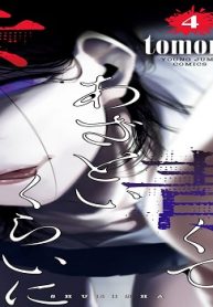 つれないほど青くて あざといくらいに赤い (Raw – Free)