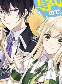 私の推しが今日も最高に尊いので、全力で幸せにする！ (Raw – Free)