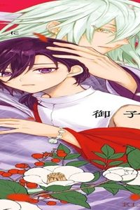 天のまにまに (Raw – Free)