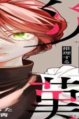 後宮メイドの災難～人使いの荒い宮廷書記官と推理する～ (Raw – Free)