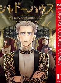 シャドーハウス カラー版 (Raw – Free)