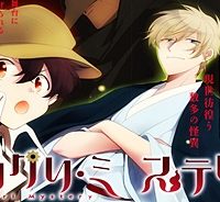 カラクリ・ミステリヰ (Raw – Free)