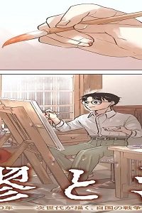 膠と油 (Raw – Free)