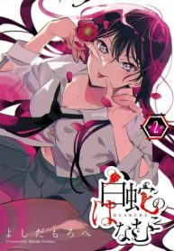 白蛇のはなむこ (Raw – Free)