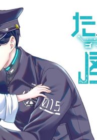 ただいま廃街 (Raw – Free)