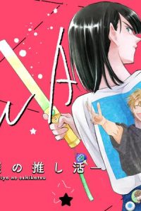 Sawa-元殺し屋の推し活- (Raw – Free)
