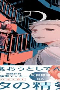 うつろの放課後 (Raw – Free)