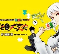 謎解きよりも大変だ (Raw – Free)