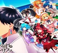 六姫は神護衛に恋をする　～最強の守護騎士、転生して魔法学園に行く～ (Raw – Free)