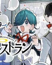 冥天レストラン (Raw – Free)