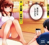 島崎奈々＠お仕事募集中 (Raw – Free)