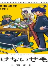 なさけないぜ毛利 (Raw – Free)