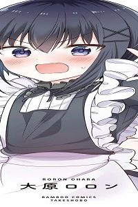 極道メイドくんはお嬢様を暗殺したい (Raw – Free)