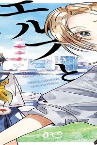 エルフとひとつ屋根の下 (Raw – Free)