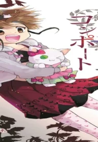 深緋コンポート (Raw – Free)