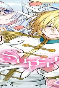 Supernova ナルシスト王子は心を閉ざした令嬢の笑顔をなんとしても取り戻したい (Raw – Free)