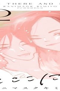 そこここに愛 (Raw – Free)