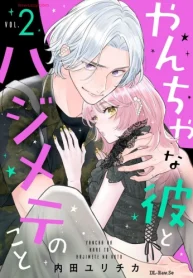 やんちゃな彼とハジメテのこと (Raw – Free)